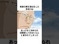 「吾郎にあっけなく敗北した」多岐川について解説#アニメ#野球#メジャー