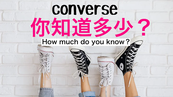 帆布鞋穿搭真的正确吗⁉️converse文化到底是什么❓【男女适合】 - 天天要闻