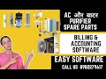 BILLING SOFTWARE FOR WATER PURIFIER SPARE PARTS | Simplify your billing #billingsoftware #software