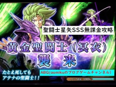 闘士 シャイニング ソルジャーズ 星矢 攻略 聖