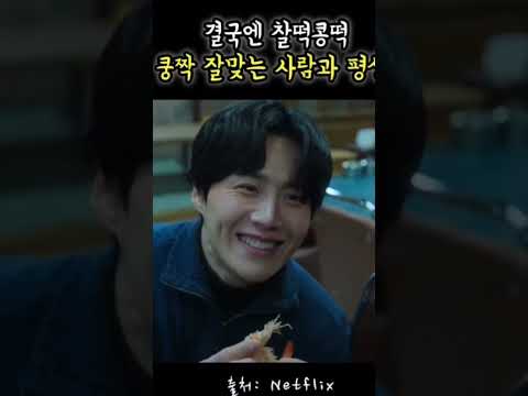 금명이가 사랑할수밖에없는 이유 #폭싹속았수다 #유머 #지무비 #웃긴짤 #칸나무비 #이슈 #웃긴영상 #맛있는영화 #영화 #3d애니 #드라마