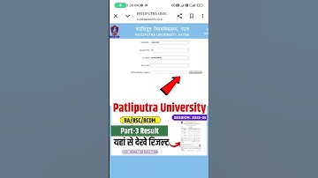 PPU Part 3 Result जारी Session: 2022-25 | PPU Result 2025 Link Out