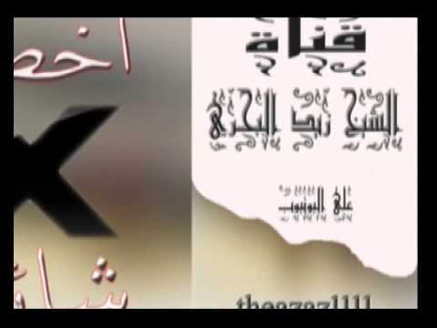 الشيخ زيد البحري    هل صرف النقود من البقالة ربا في جميع الحالات من غير استثناء؟