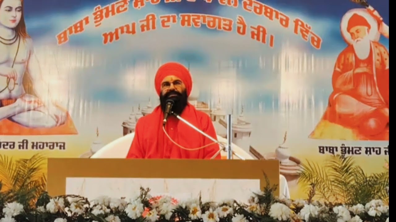 Parvachan Baba Brahm Daas  Ji Satsang Baba Bhuman Shah Ji