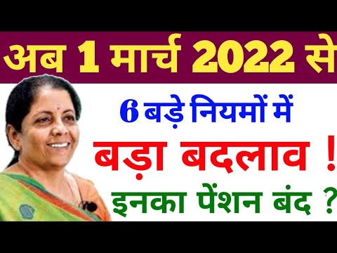 वीडियो: 2022 में गैर-कार्यरत पेंशनभोगियों के लिए पेंशन का सूचीकरण