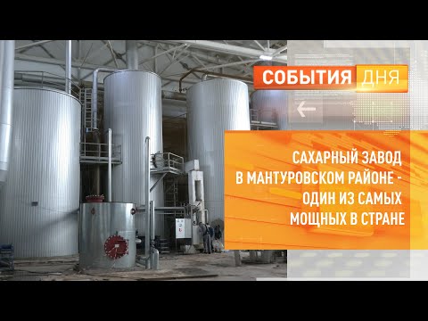 Сахарный завод в