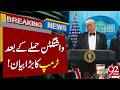 Trump Issues Major Statement After Washington Att*ack – Big Reaction! | 92NewsHD