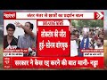 Dharmendra Pradhan Resignation LIVE: सरकार-CJP की प्रेस कॉन्फ्रेंस LIVE | CJP Protest | JP Nadda