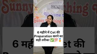 How To Prepare For PU/PAU CET In 6 Months | Strategy For Sure Shot Admission In University/Top Rank