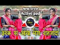 wadiye ishq se aaya hai mera shahzada dj | Active pad mix dj song | Dj shivam kaij