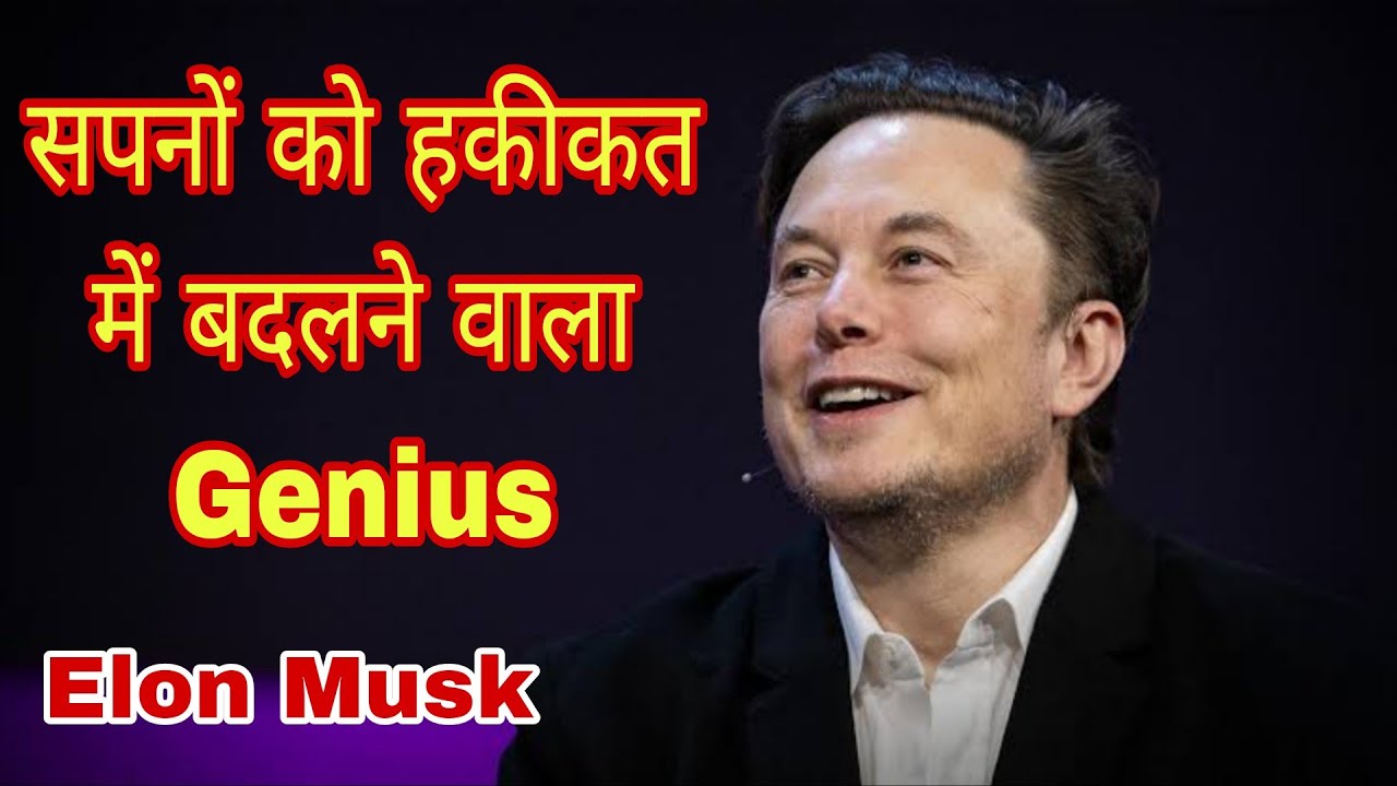 Elon Musk की पूरी कहानी | Tesla, SpaceX और सपनों की उड़ान | Legend Ki Kahani