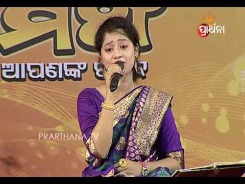 PRATHANA MANCHA APANANK PASANDA Prema Bhakti Ra Barnabodha Arpita Choudhury