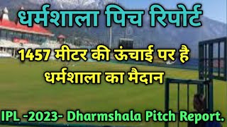 IPL-2023- HPCA.Dharmshala pitch Report/Himachal Pradesh cricket association dharmshala pitch Report