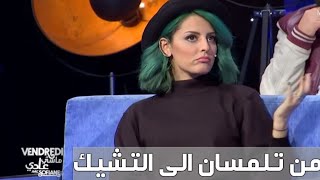 رجاء مزيان مع سفيان داني توضح سبب هجرتها للعيش في التشيك vendredi machi Adi #vma 14