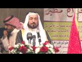 حفل تكريم حامل البيرق الشاعر راجح نواف الحميداني