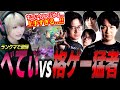 研究所所長に初の2先勝利!?ランクマで格ゲー猛者と対戦するべてぃちゃん【スト6 ジュリ】【切り抜き】