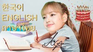 LISA&#39;S HANDWRITING IN THREE LANGUAGES! + SURPRISED WITH CAKE