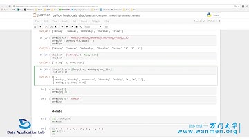 3-2 Python基本数据结构（二）