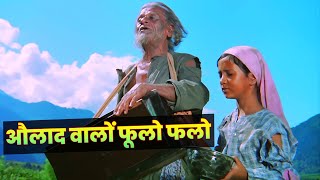 Aulad Walon Phulo Falo : Mohammed Rafi | Asha Bhosle | Hindi Song | Dard Bhara Geet | Rafi Sad Hits