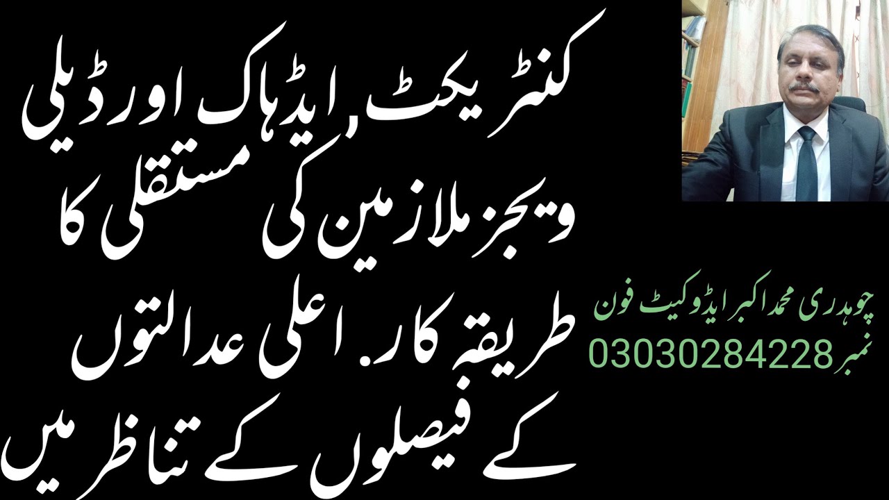 regularization of contract employees