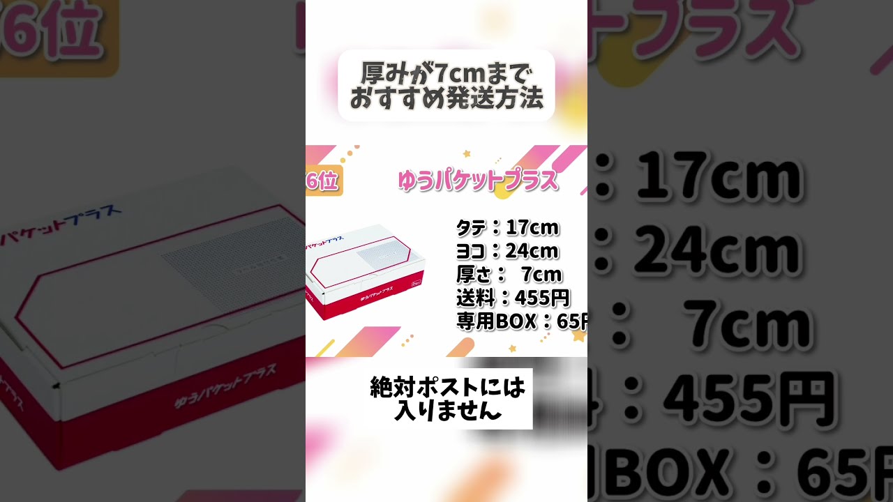 ゆうパケットプラスの使い方#メルカリ #メルカリ発送 - YouTube