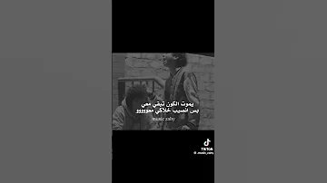 انا بدفع عمري ونرجع سوا 