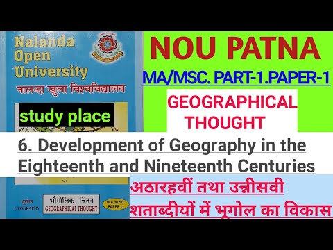 Development of Geography in the Eighteenth and Nineteenth Centuries. 18वीं तथा 19वीं सदी मे विकास।