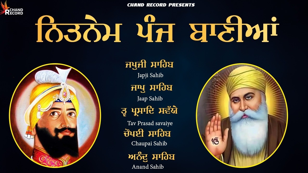 Panj Bania Da Path \\ Nitnem Sahib With Lyrics \\ Panj Bania \\ ਨਿਤਨੇਮ ਪੰਜ ਬਾਣੀਆ