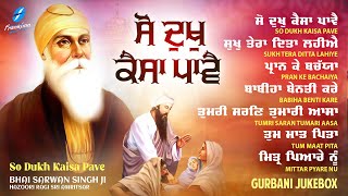 So Dukh Kaisa Pave (Jukebox) New Shabad Gurbani Kirtan 2024 - Nonstop Shabad Kirtan Nonstop Gurbani