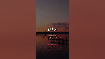 المال و البنون زينة الحياة الدنيا ❤️ #سورة_الكهف #احمد_العجمي #صوت_جميل #تلاوة_خاشعة #قرآن_كريم #دعم