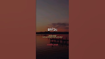المال و البنون زينة الحياة الدنيا ❤️ #سورة_الكهف #احمد_العجمي #صوت_جميل #تلاوة_خاشعة #قرآن_كريم #دعم