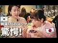 【韓国旅行】視聴者に食べさせてみた!ソウル1位のユッケ!焼肉、豚カルビ穴場グルメ