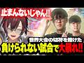 【T1 vs CR】世界大会の切符を賭けた戦いでHEESANGキャリーが止まらない！【OWCS 2026】