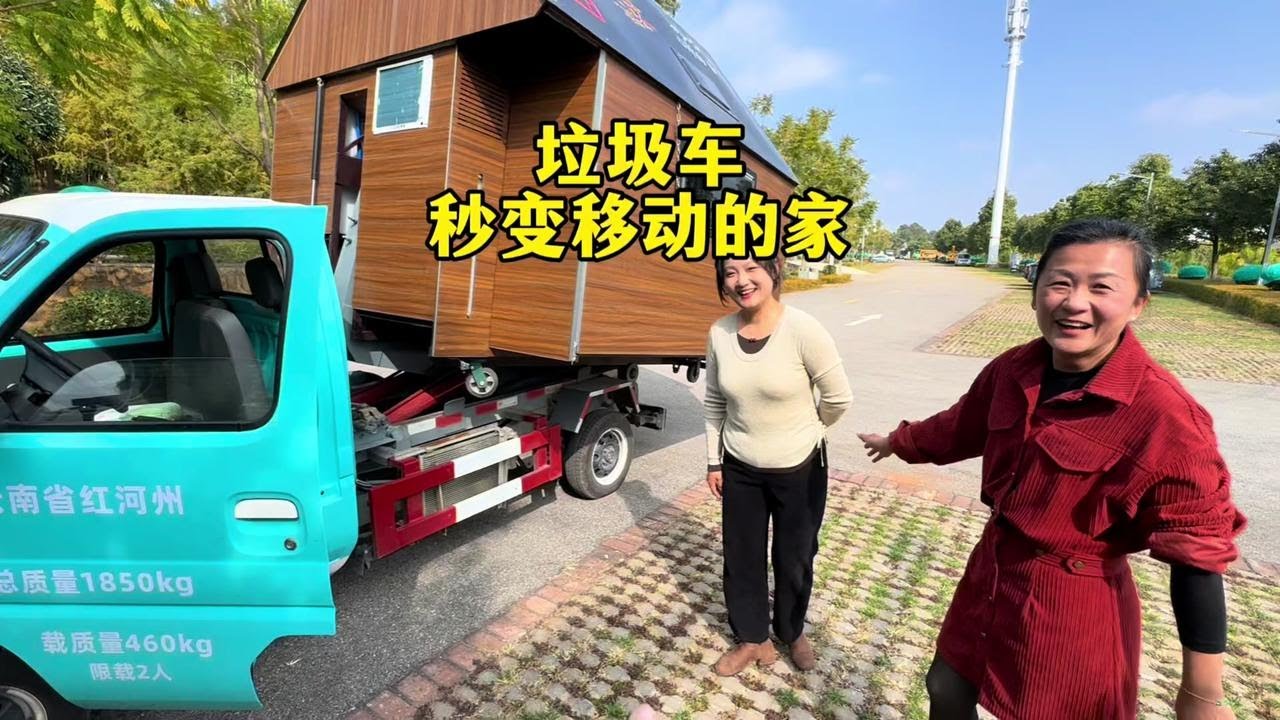 自驾游的人都怎么了？垃圾车都能改房车？@阿朱2025 #自驾游 #改装车