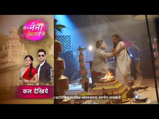 Awadhesh tried to forcefully marry Kuhu || 31 May || Tose Naina Milaike Big Update class=