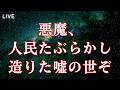 【宇宙の言葉】神人靈媒日記｜じぶんでできる浄化ライブ※配信後メンバー限定動画