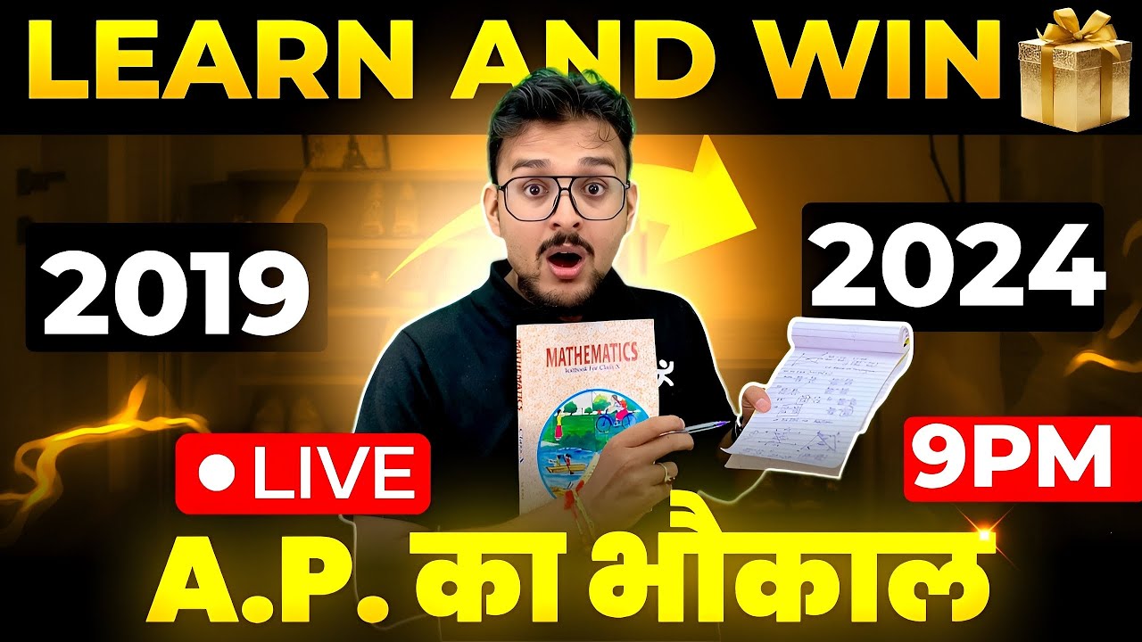 Class 10 AP Previous Year Questions🔥 || LEARN and WIN💰 || Pranav Pandey
