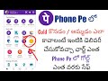 Buy and Sell Digital Gold Using PhonePe App | Indian Bullionaire