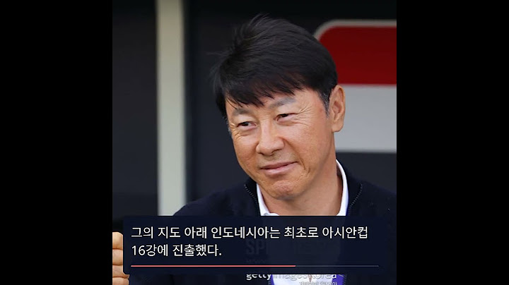 신태용 감독, 인도네시아의 사랑을 지속적으로 받다