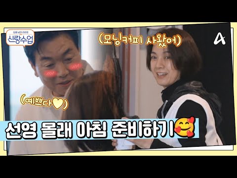 ♨ | 요즘남자라이프 신랑수업 <strong>160</strong> 회