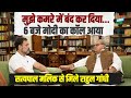   satya pal malik  rahul gandhi          rahulgandhi