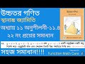 নবম-দশম উচ্চতর গণিত || স্থানাঙ্ক জ্যামিতি || অনু. ১১.৪ || SSC Higher Math Chapter 11.4 || পর্ব-১৩