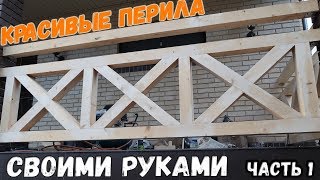 видео Поручни для крыльца: виды и способы изготовления