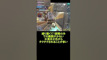 【APEX】シア最強の場面【エーペックス】#shorts #apexlegends #apex