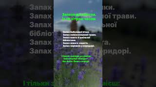 #запах #дитинство #українськийютуб #українськийконтент #мотиваціяукраїнською #психологія #психолог