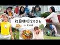【車屋女子の大分社員旅行Vlog】カミタケ社員の素を大公開!!久しぶりに登場のあの人も？！大分グルメにゴルフに大自然での大冒険！全力で楽しむ３日間【カミタケチャンネル】