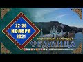 Мультимедийный православный календарь на 22–28 ноября 2021 года