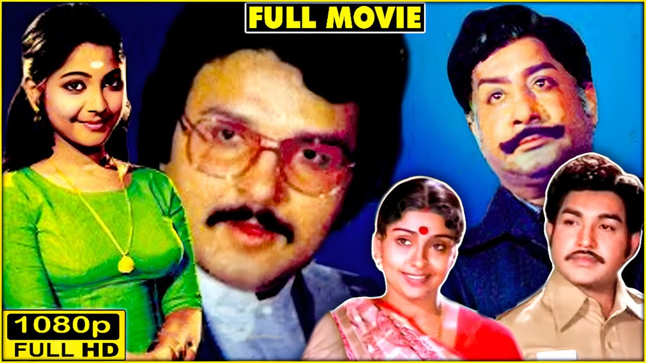 Theerpu Tamil Movie | 1982 | Sivaji Ganesan, Sujatha, Jaishankar, K. Balaji | Full HD