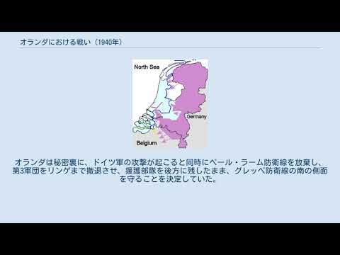 オランダにおける戦い 1940年 Youtube