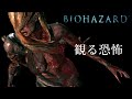 【閲覧注意】リベレーションズ1・2恐怖シーン集【バイオハザード】BIOHAZARD REVELATIONS